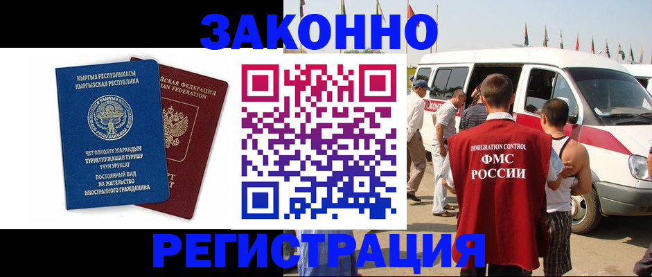 временная регистрация для школы в Владивостоке