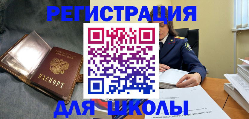 регистрация для дет. сада в Владивостоке