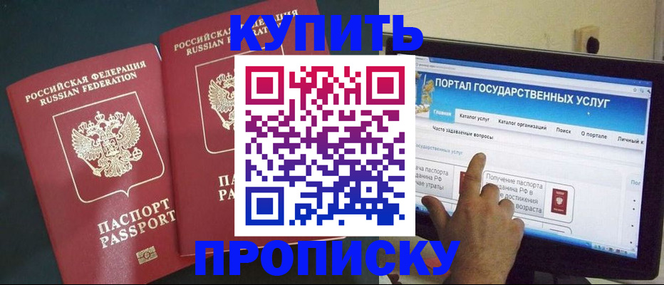 регистрация для дет. сада в Владивостоке