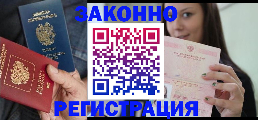 временная регистрация собственник в Владивостоке