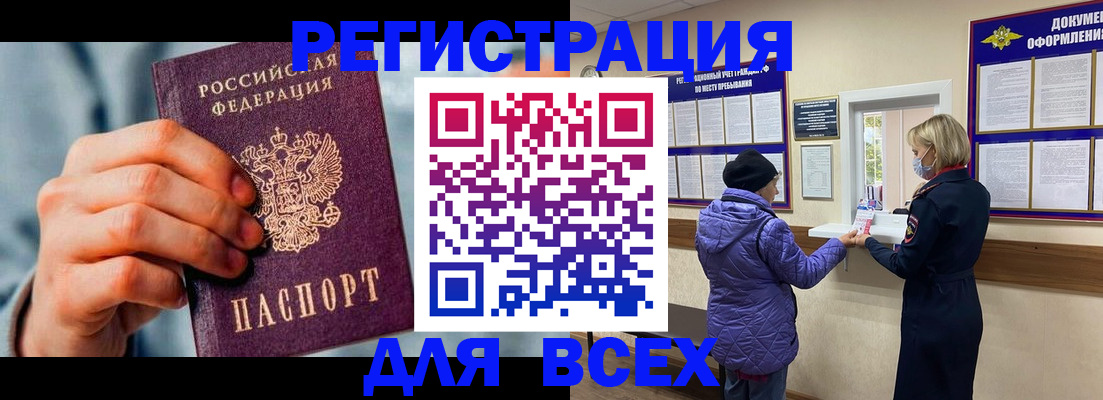 временная регистрация в Владивостоке